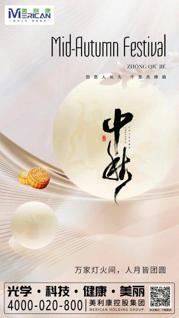 mid autumn festival