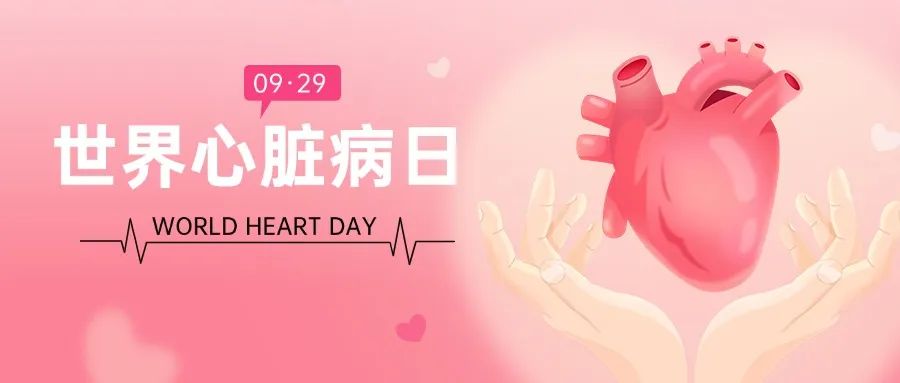 world heart day